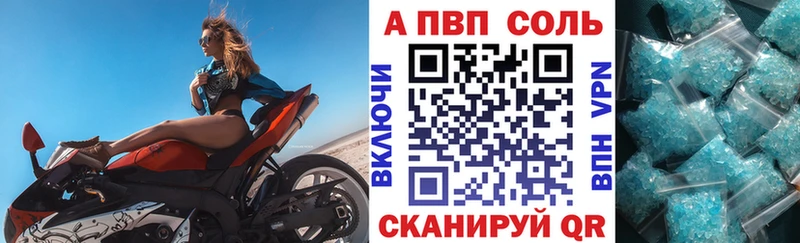 APVP кристаллы  площадка официальный сайт  Палласовка  наркошоп 