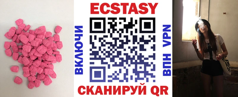 ЭКСТАЗИ 250 мг  Палласовка 