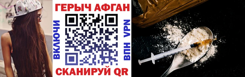 ГЕРОИН белый  Палласовка 
