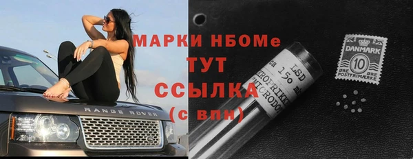 марки nbome Бородино