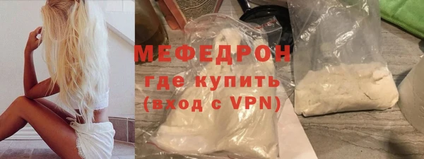 мефедрон мука Бронницы